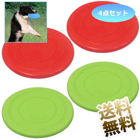 【4点セット】 フライングディスク 犬 訓練 競技 スポーツディスク やわらかい 噛みつき耐性 長距離飛行 直径約17.5cm 製品サイズ レッド・グリーン各2枚