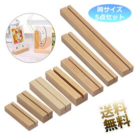 【5点セット】 プライスカード ブナ木製 カードホルダー カード立て 斜めスロット ナチュラルな美しさが光る 【タイプをお選び下さい】