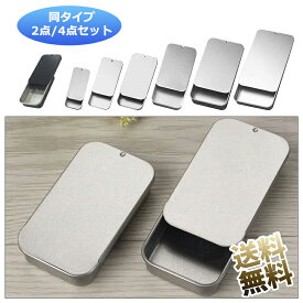 【4点】又は【2点】 スライド缶ケース ブリキ缶 スライド式蓋 【50mm×25mm×10mm / 60mm×34mm×11mm / 60mm×34mm×11mm / 70mm×42mm×15mm / 80mm×34mm×10mm / 92mm×60mm×20mm / 110mm×65mm×16mm 】 小物入れ ミニ缶ケース タブレット 携帯用 シルバー ブラック