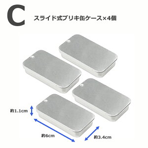 �y4�_�z���́y2�_�z �X���C�h�ʃP�[�X �u���L�� �X���C�h���W �y50mm×25mm×10mm / 60mm×34mm×11mm / 60mm×34mm×11mm / 70mm×42mm×15mm / 80mm×34mm×10mm / 92mm×60mm×20mm / 110mm×65mm×16mm �z �������� �~�j�ʃP�[�X 