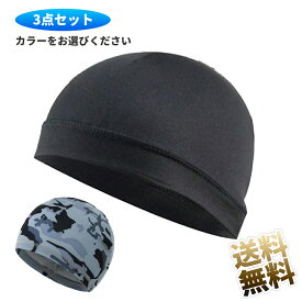 【3枚セット】 ヘルメット インナーキャップ 速乾 吸汗 冷感 現場作業 職人 バイク 自転車 サイクリング ロードバイク 黒 迷彩