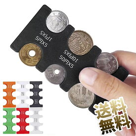 携帯コインホルダー コイン収納 硬貨をすばやく分類ケース レジで慌てない小銭財布 片手で取り出せ 2830円収納でき 振っても落ちない 46 x 92 x 11mm 【黒色 / 透明色 / 赤色 / 緑色 / 橙色 カラーお選びください】