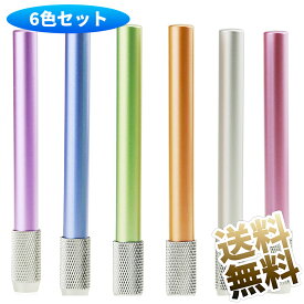 【6色各1本計6本セット】 鉛筆延長ホルダー ペンシルホルダー 鉛筆補助軸 鉛筆エクステンダー 延長用 鉛筆キャップ アルミニウム製 学校 筆記用具 美術生 デッサン用具 0.95cm×10cm