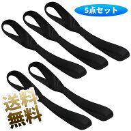 【5個】タイダウンストラップ 荷締めベルト 荷物ベルト タイダウンベルト ソフトループ 固定ベルト 多用…