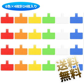 【6色×4枚計24枚入り】 ケーブルタグ ケーブルラベル ワイヤタグ ネームラベル 結束バンド 面ファスナー式 書ける 配線識別 繰り返し使用可能 白 赤 青 緑 黄 橙 20mm×40mm