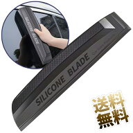 水切り ブレード シリコン 車 カー 用品 ガラス ボディ サイドミラー 水滴 除去 拭き取り 洗車 ハンディ …