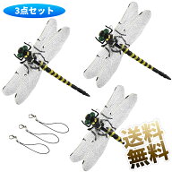 【3ケ】 煙も音もニオイもない虫よけ おにやんま人形 虫除け オニヤンマ 大きい 12cm 本物サイズ 蜂よけ…