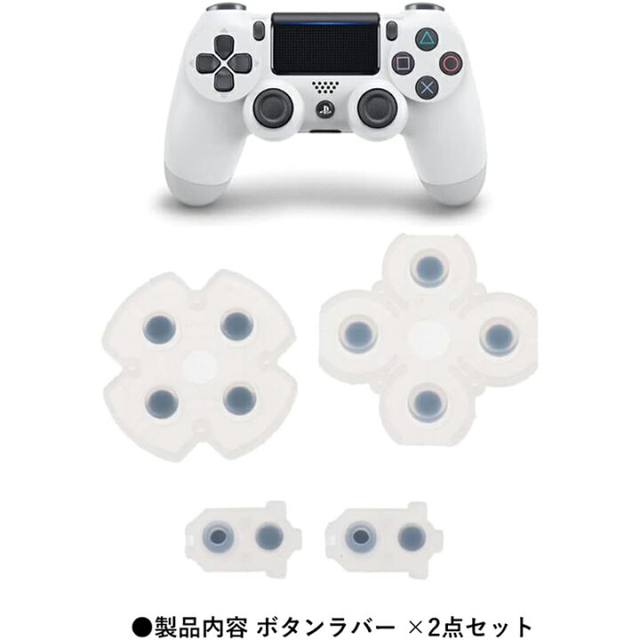 楽天市場】【ボタンラバー ×2セット】 PS4コントローラー用 修理パーツ 