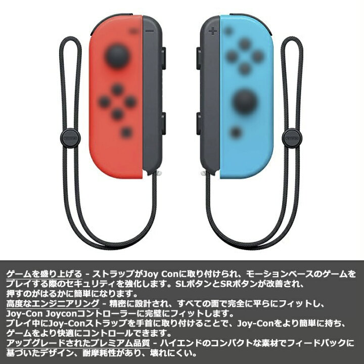 楽天市場】【左右1セット（2個）】 リストストラップ Switch Joycon用 