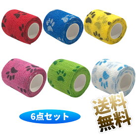 【6点セット】 粘着 包帯 5cm×4.5m ペットフレックス 伸縮性あり 自着性 テーピング 通気性 多機能 傷舐め防止 犬 猫 ペット用