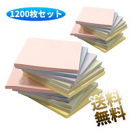 【大容量 1200枚】 付箋 75×75mm 50枚×24冊 ノート用 ふせん メモ 粘着 パステルカラー 6色