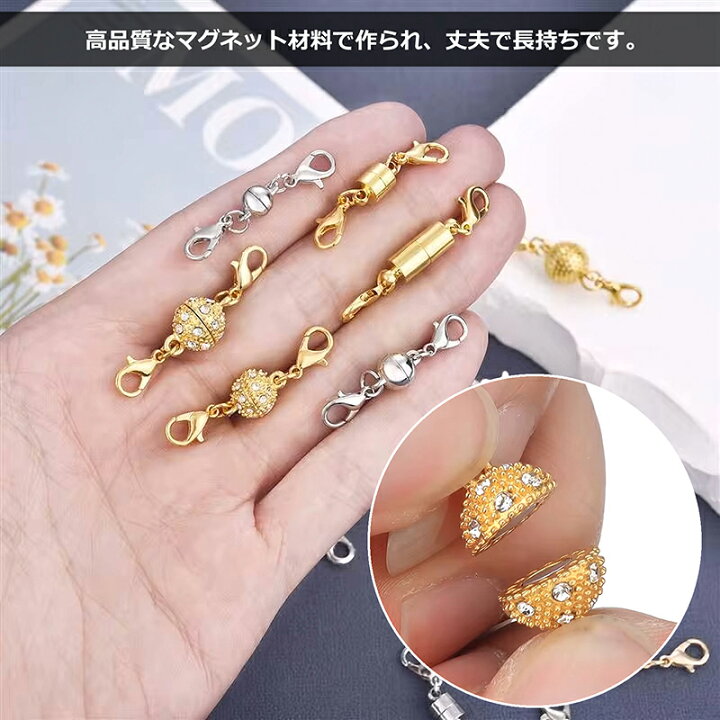 楽天市場】【6個セット】 ネックレス 留め具 磁気クラスプ エンド 