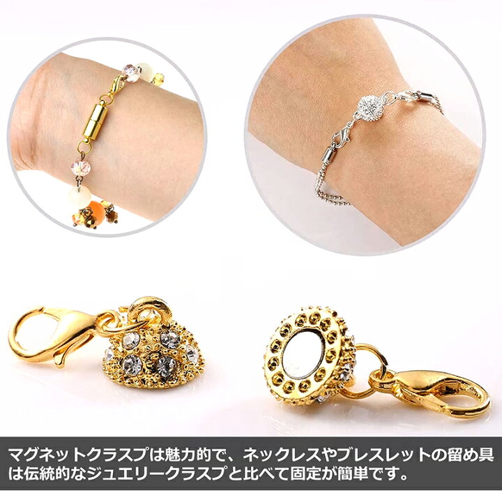 楽天市場】【6個セット】 ネックレス 留め具 磁気クラスプ エンド 