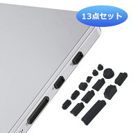 【13点セット】 ダストカバー アソート USB-Aポート用×3 USB-Cポート用×2 3.5mm ステレオミニジャック…