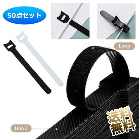 【50本】 ケーブルバンド ケーブル結束バンド 面ファスナー ナイロン製 収納バンド コード配線収納 ケーブル束ねる 収納 束ねる 繰り返し利用可能 12mm×15cm 黒 白