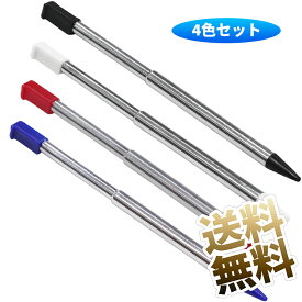 【4色セット】 3DS 任天堂用 タッチペン 専用タッチペン スタイラスペン 3DS タッチペン 伸縮 Newニンテンドー3DSLL専用 3DS対応 タッチペン 伸縮 タッチペン 任天堂用 タッチペンセット ゲーム用 たっちへぺん 伸縮可能 4本セット 長さ調整可能なスタイラスペン