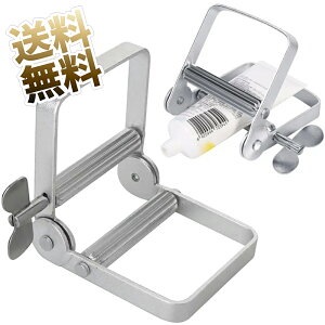 【楽天ランキング1位】 チューブ絞り器 歯磨き粉 絵具 金属管押出機 チューブリンガー スクイーザー 10cm*8.5c
