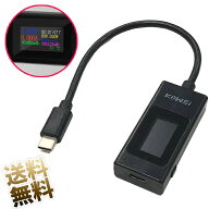 USB電圧 電流チェッカー USB Cテスター カラースクリーン双方向 電流 電圧 温度 通電時間 容量 インピー…