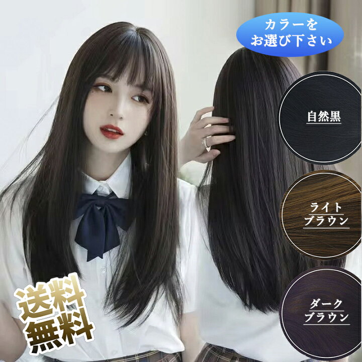 楽天市場】ウィッグ ロング ストレート ウイッグ 女装 フルウィッグ 