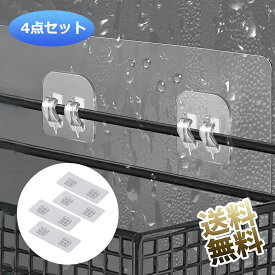 【4枚】 浴室ラックテープ 壁掛けラック用テープ 鉄棚固定 風呂場 洗面所 裁断可 貼り付け跡なし 耐荷重10kg 壁傷つけない 強力粘着テープ 防水 透明