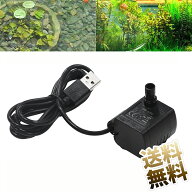 水中ポンプ 小型 水槽用 ミニ 排水ポンプ 池 USB給電 潜水 静音 揚程0.5-1.5M 調整可能 循環ポンプ 給水…