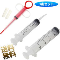 【3個セット】 ペット 投薬器 シリンジ 12ml/20ml 目盛り付き 給水 流動食計量用 曲げノズル注入器 錠剤 …