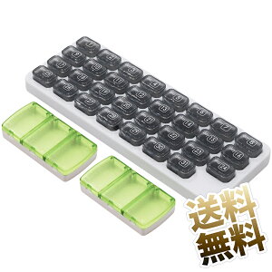 【2点セット(1か月用×1 1日用×2)】 ピルケース 1ヶ月 薬ケース 大容量 印字なし小分けケース付属 お薬 管理 保管 小分け 飲み忘れ防止 お薬カレンダー 1ヶ月 サプリメント 携帯用 コンパ