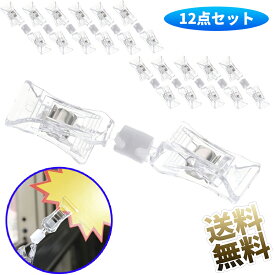 【12個】 クリップ POPクリップ 両端のクリップ クリップホルダー プラスチッククリップ 回転可能な価格クリップ 透明な回転可能な製品サイン ミニ名刺ホルダーを表示 名刺用