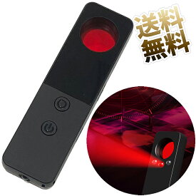 高性能 盗聴器発見機 盗聴 盗撮 隠しカメラ 検知器 (簡単操作 電波探知 磁気検知 探知機 GPS発見器)