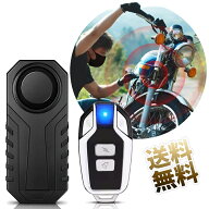 バイク 防犯アラーム 車 防犯ブザー 音量調整可能 盗難防止 グッズ リモコン付き IP55防水 113dB 大音量 …