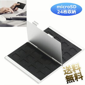メモリーカードケース アルミ microSD24枚収納 大容量 コンパクト スタイリッシュ 保存 管理 整理整頓 シンプル オシャレ 収納 マイクロSDカード用