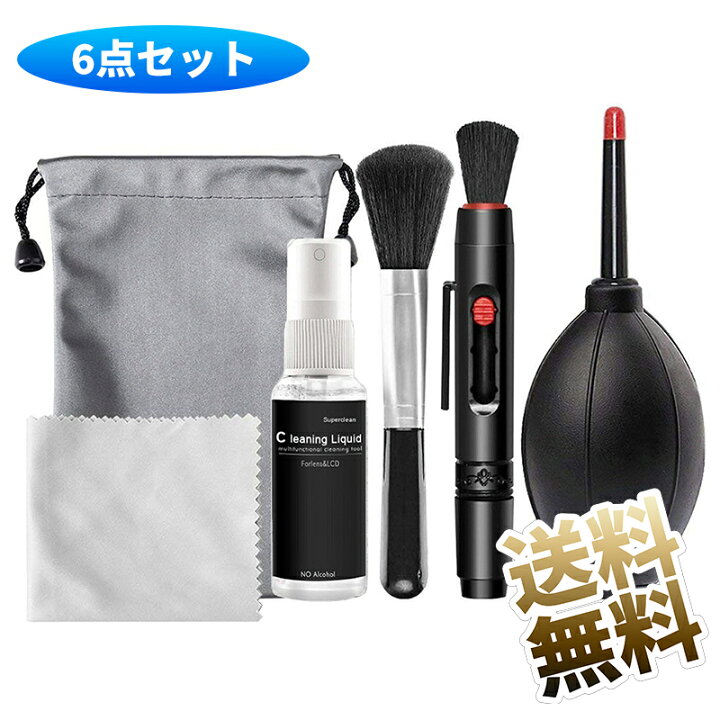 楽天市場】【6点セット】 カメラクリーニングキット レンズクリーナー 