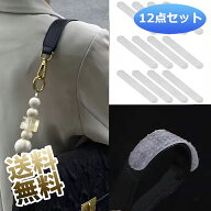 【12枚セット】 バッグ 滑り止め 粘着タイプ シリコン 肩パッド カバン 鞄 落下防止 ショルダーバッグ ズ…