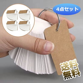 【4個】 単語帳 暗記カード 大きめ 400枚 単語カード リング 英語 中学 暗記帳 7cm*4cm(ブラウン)