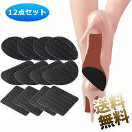 【4セット12枚】 靴底滑り止めパッド 靴底の保護と修理 ヒールプロテクター 滑り止めアクセサリー 靴底 …