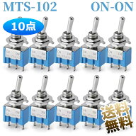 【10個】 ON/ON トグル スイッチ ロッカー トグル スイッチ ブルー レッド ミニ MTS-102 3 ピン SPDT ON-…