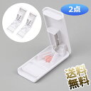 【2ケ】 ピルカッター 薄くて軽い コンパクト 錠剤カッター 薬カッター