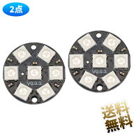 【2個】 WS2812 5050 RGB LED内蔵フルカラードライバーランタンラウンド開発ボード