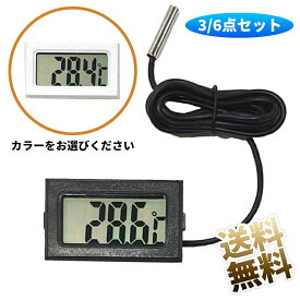 【3/6個セット】 LCDデジタル温度計 -50℃〜110℃ 温度モニター 防水温度プローブ 冷蔵庫 魚タンク 爬虫類 水族館 栽培用 温度計 小型 簡単便利 サンプル電池付 約48×28×15mm 【ブラック / ホワイト】