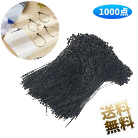 【 1000本】 つづりひも タグ付け用ループ タグファスナー ループロック ブラック 値札 に便利 ファスナー ループピン プラスチック 業務用 衣類 洋服用タグファスナー タグ付け用ループ 店舗用 テープ 結束具 タグ糸 タグ紐 黒
