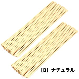 【100本】 ディフューザー スティック 23cm 直径3mm リードアロマスティック ラタンスティック リードディフューザー 人工繊維素材 高級 カビが出ない 長持ち 香り 詰め替え 交換用 リフィル