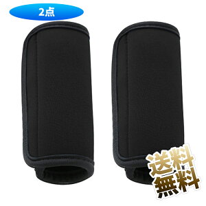 【2個】 ラゲッジハンドルカバー 【ブラック】 軽量ネオプレン製 持ち手カバー 各種バッグ・スーツケースのハンドル用 快適クッション効果 重量感の軽減 滑り止め 着脱簡単 面ファスナー