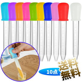 【10本】 5mlクリアプラスチック スポイト 目盛りつきピペット ゴムヘッド 点滴器 流動食用 学校 家庭用品 生活ツール