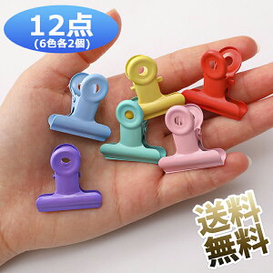 【6色各2個計12個】 目玉クリップ 3cm 小さい かわいい 文房具 オフィス用 クリップ 文書 ファイル 密封クリップ 金属 事務用品 ペーパー 文書 ファイル レシート バインダークリップ 食品保存