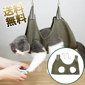 犬用ハンモック 5kg以下に対応 グルーミングハンモック ペット爪切り ネイルのトリミング 固定 粘着フック ペットの耳掃除 犬にさっぱり 犬が暴れないように つめきり猫 トリミングハンモック ペット用品 S字フック2個付き 54×38cm グリーン