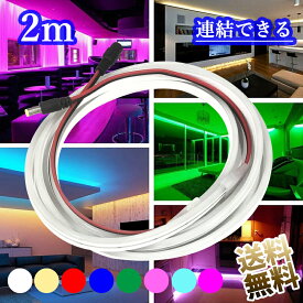 連結できる LEDテープライト DC12V 高輝度 チューブライト 防水 リニア発光 シリコンチューブ ストリップライト ネオンライト 曲がりやすい 取付け簡単 目に優しい 間接照明 DIY 飾り 電源別売 長さ 2m