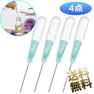 【4本】 スポイト ピペット 0.2ml 10本/4本 極細 微量 精密 ツール 精油小分け用 化粧品小分け 水分補給 …