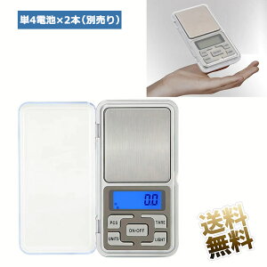 |PbgfW^XP[ 0.01g-500g  gу^Cv Ɩp vp fW^v dqV ͂  vʓV p{^ drʔ 12cm×6.2cm×2cm yʎMTCY5.6×5cm