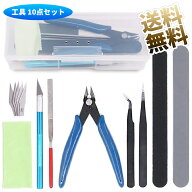 【10点セット】 入門用モデルツールキット 工具 9点 初心者向き モデラーズナイフ（5個 替え刃付き）薄刃…