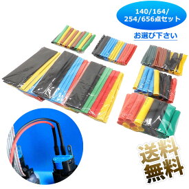 【140個 / 164個 / 254個 / 656個セット】熱収縮チューブ 短絡防止 結線部の保護 サイズ (Φ1.0 / Φ2.0 / Φ3.0 / Φ4.0 / Φ6.0 / Φ8.0 / Φ10.0 / Φ14.0)